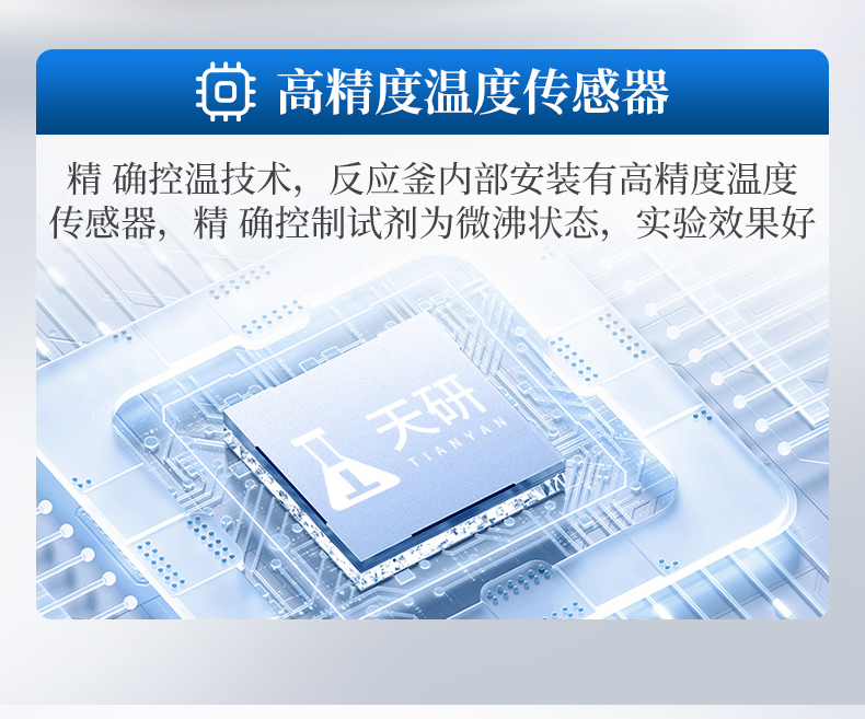 全自动纤维测定仪-蓝_09