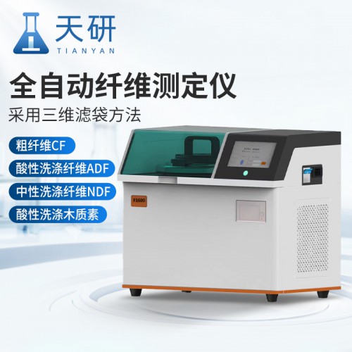 全自动纤维测定仪 纤维测定仪