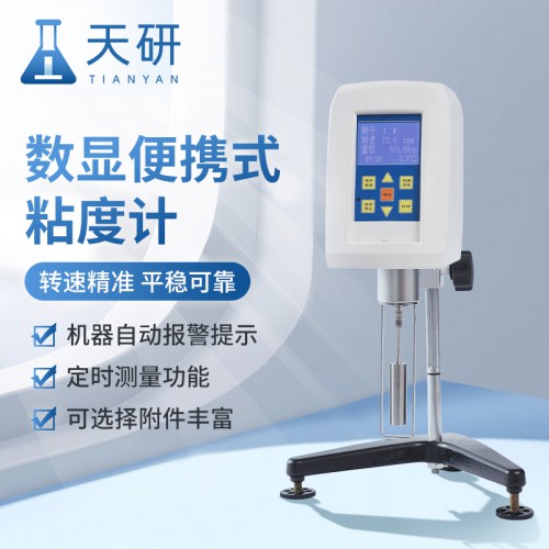 数字旋转粘度计