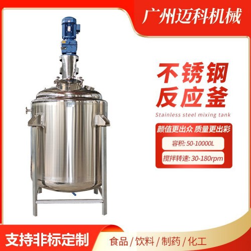 化工反应釜锂电池生产设备