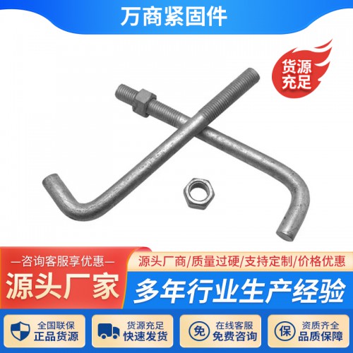 地脚螺栓 地脚螺栓厂家 地脚螺栓批发
