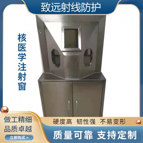 注射窗 核医学注射窗