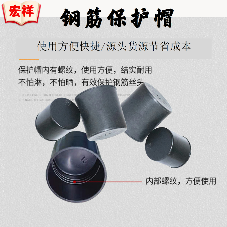 宏祥保护帽