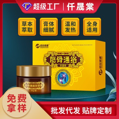 筋骨通络膏
