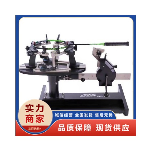 穿线机 羽毛球拍穿线机