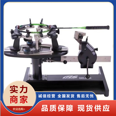 穿线机 羽毛球拍穿线机