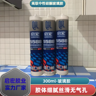 中性耐候玻璃胶   快干防霉高粘力