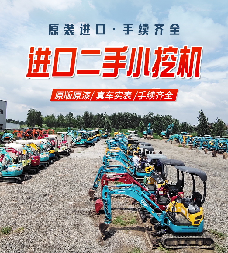 二手进口挖机_02