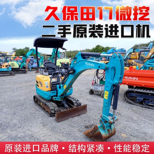 久保田二手小挖机17型