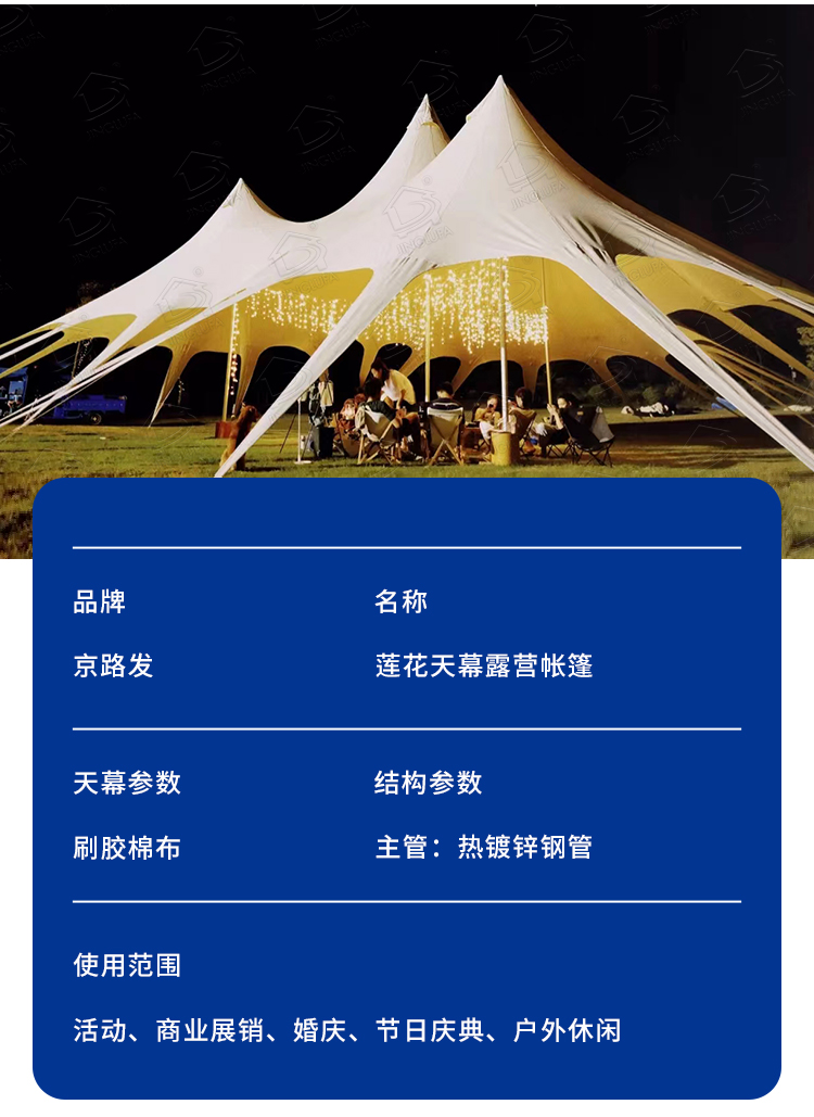 莲花天幕1_07