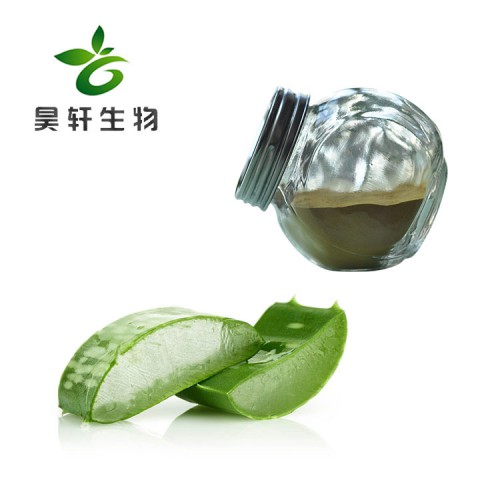 芦荟提取物30%  芦荟甙 芦荟苷
