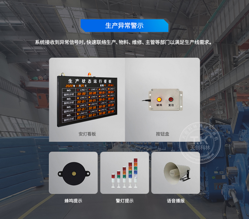 安灯系统源文件_04