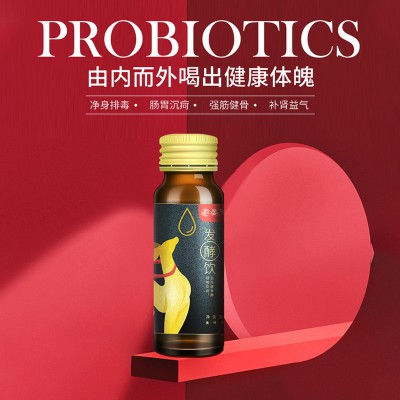 药食同源补肾益气 益生菌发酵植物饮品 代加工定制