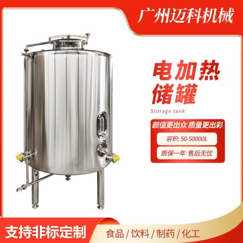 电加热贮罐