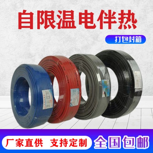 电伴热带 中温自限温伴热带厂家