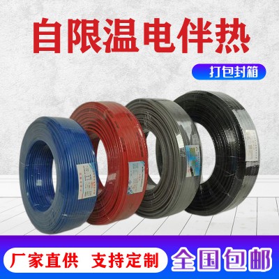 电伴热带 中温自限温伴热带厂家