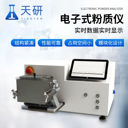 电子式粉质仪 国产智能化粉质仪