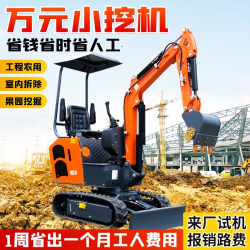 迷你小型挖掘机