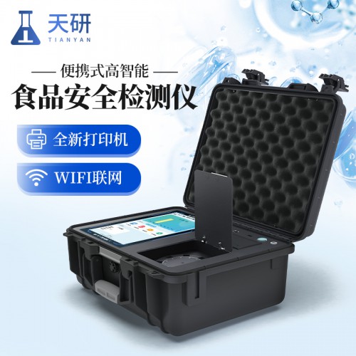 三合一食品安全快速检测仪  高智能食品环境综合分析系统
