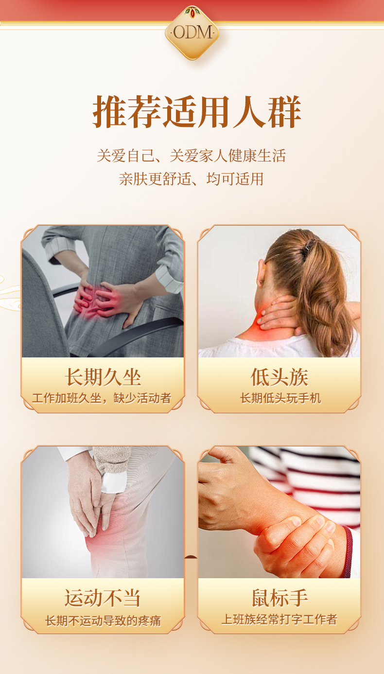 穴位压力刺激贴详情_04