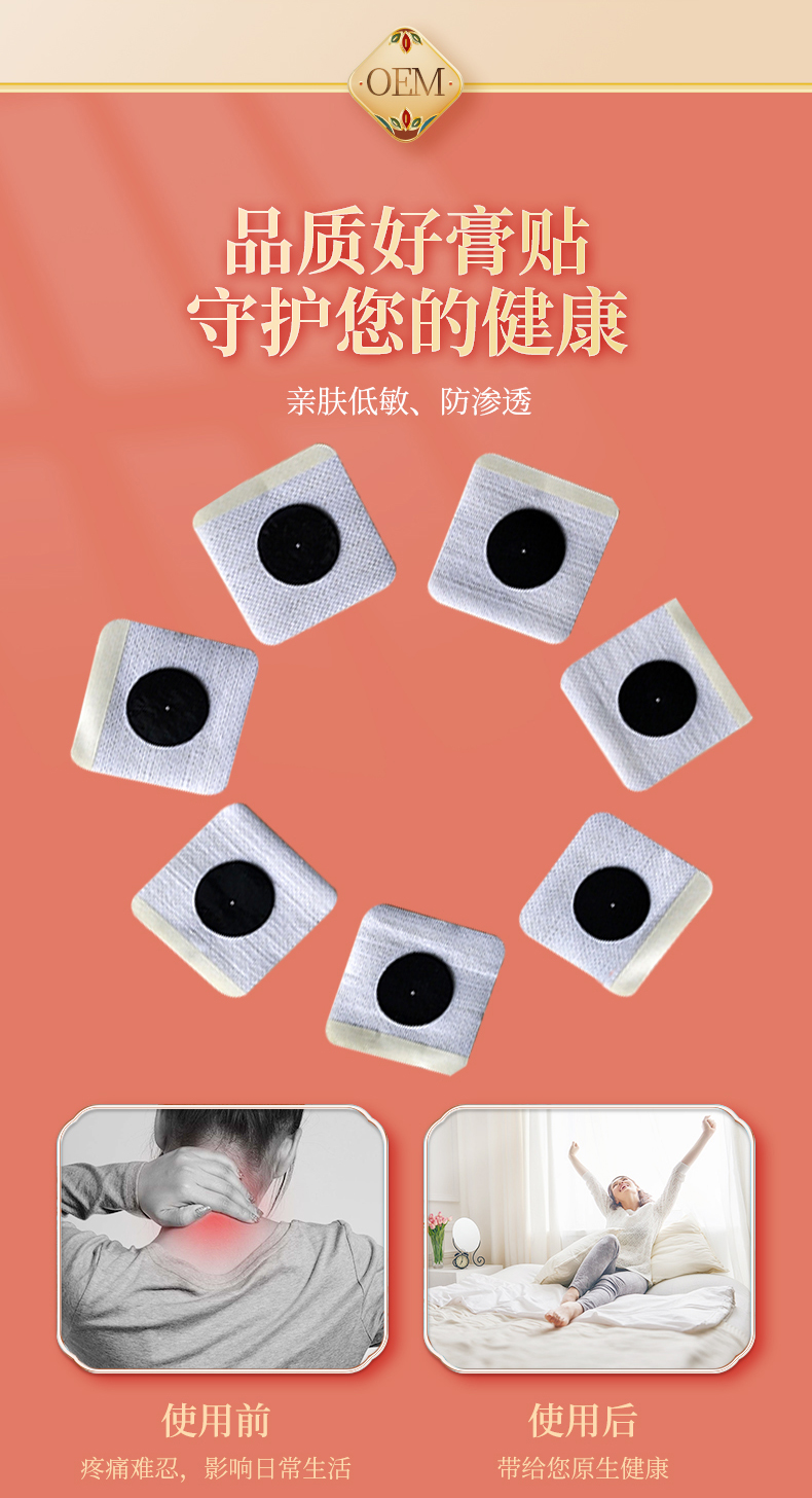 穴位压力刺激贴详情_05