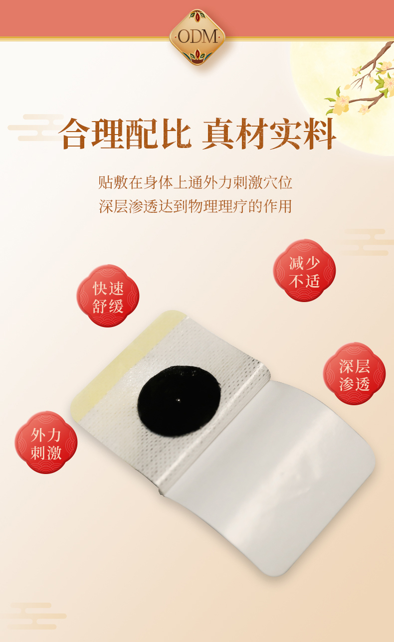 穴位压力刺激贴详情_06