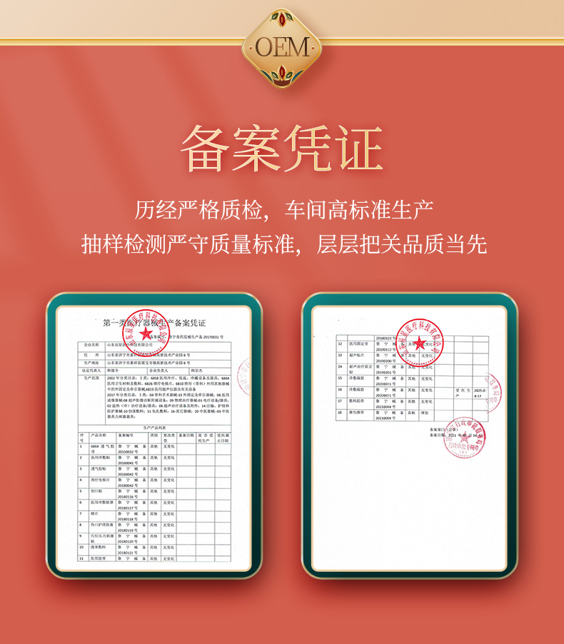 穴位压力刺激贴详情_09