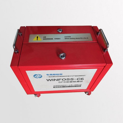 SF6定量检漏仪 便携式SF6检漏仪 便携式SF6定量检漏仪