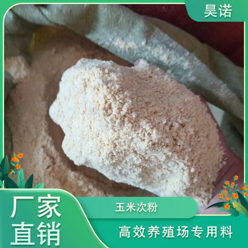 小麦麸皮  大豆皮   姜黄粉