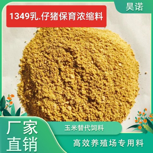 金代玉，发酵饲料，生物饲料