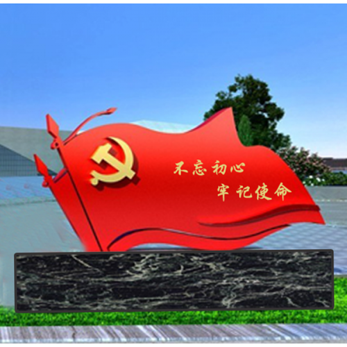 不锈钢党建雕塑