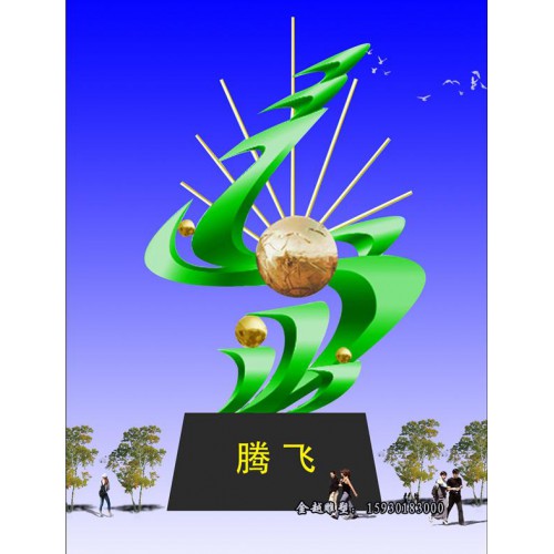 校园不锈钢雕塑