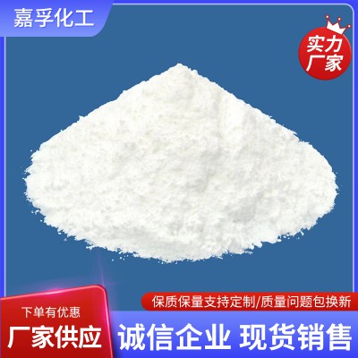 白炭黑 沉淀法超细白炭黑 工业级白炭黑