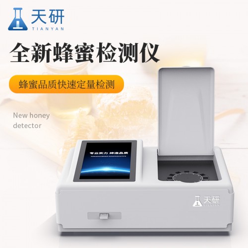 蜂蜜糖度快速检测仪 便携式蜂蜜检测仪器 蜂蜜还原糖