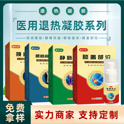 修芝康喷剂厂家代加工关节喷剂定制贴牌中老年关节养护喷剂