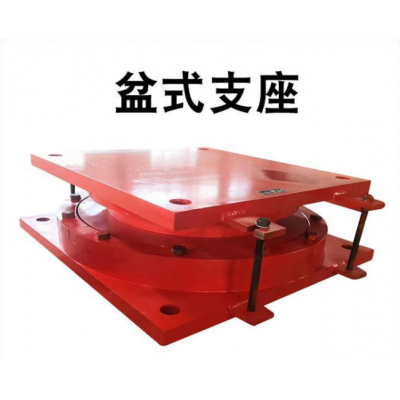 盆式橡胶支座