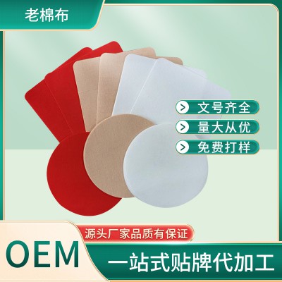 膏药代加工  棉布膏药贴