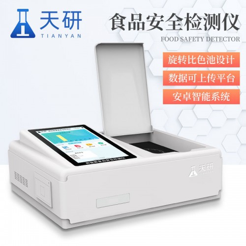 高智能一体化食品安全检测仪
