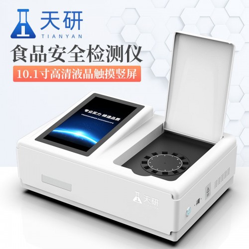 食品安全速测仪 供应食品安全速测仪