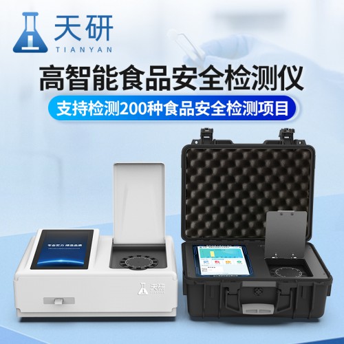 食品安全快检设备 食品安全快速检测仪