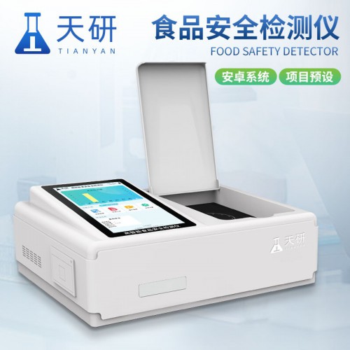 食品安全分析仪 食品安全快速分析仪 肉类食品安全综合分析仪