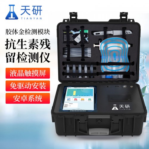 抗生素残留检测仪 猪肉抗生素残留快速检测仪