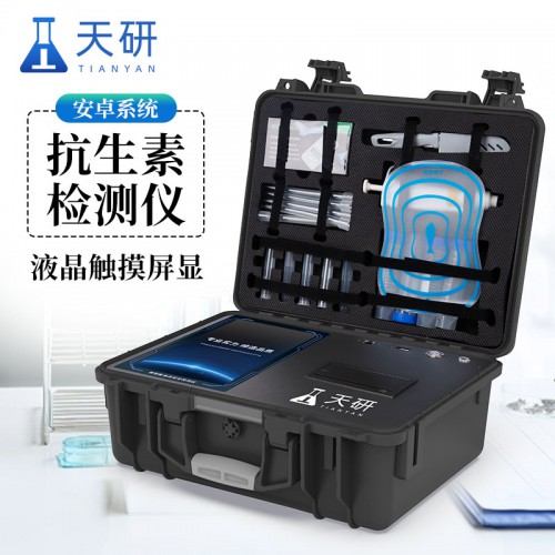 抗生素残留检测仪