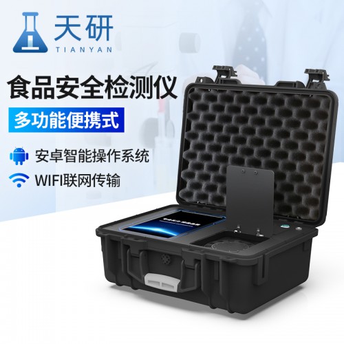 多功能食品安全检测仪 高智能食品安全检测仪