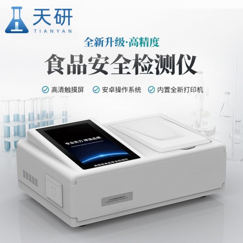 牛奶蛋白质分析仪 国产牛奶蛋白质快速分析仪