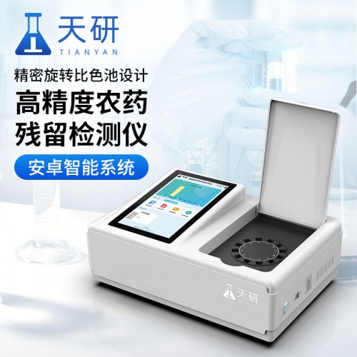 农残检测仪 农药残留速测仪