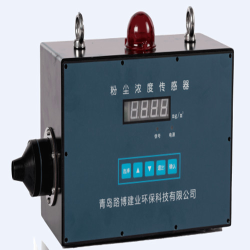 GCG1000防爆粉尘浓度传感器