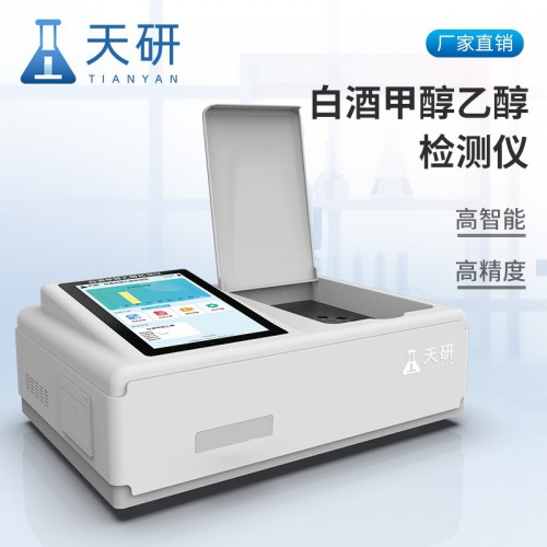 甲醇乙醇检测仪 甲醇检测仪品牌 高精度甲醇检测仪