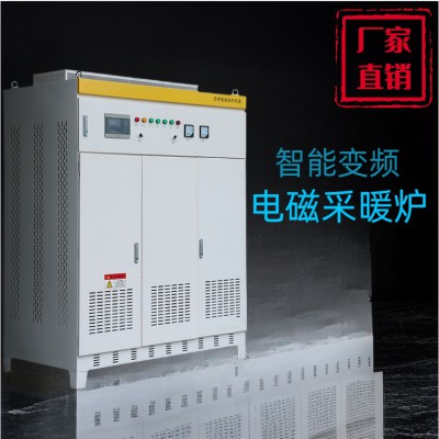 电磁采暖炉