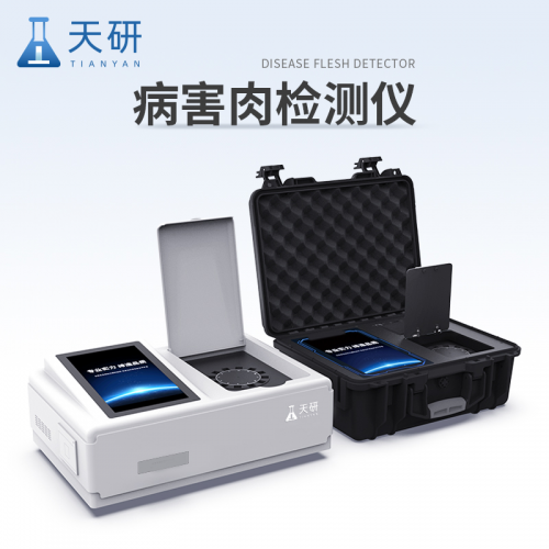 病害肉检测仪 肉制品检测仪器设备 畜肉或水产品变质检测设备